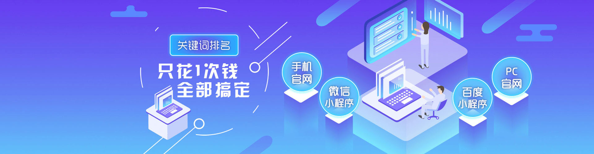 苏仙竞价开户